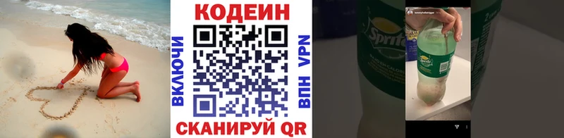 Кодеиновый сироп Lean Purple Drank  Глазов 