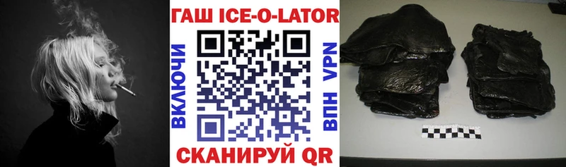 дарнет шоп  Глазов  Гашиш Ice-O-Lator 