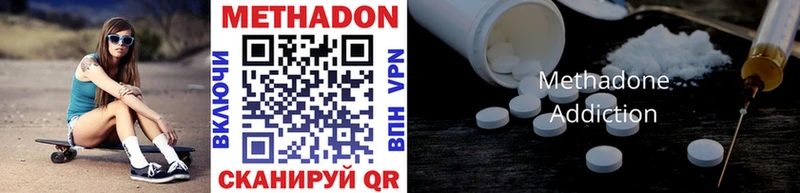 Метадон VHQ  Глазов 