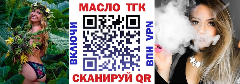 ТГК THC oil  наркошоп  сайты даркнета клад  Глазов  kraken ONION 